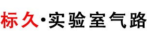 标久中心供氧